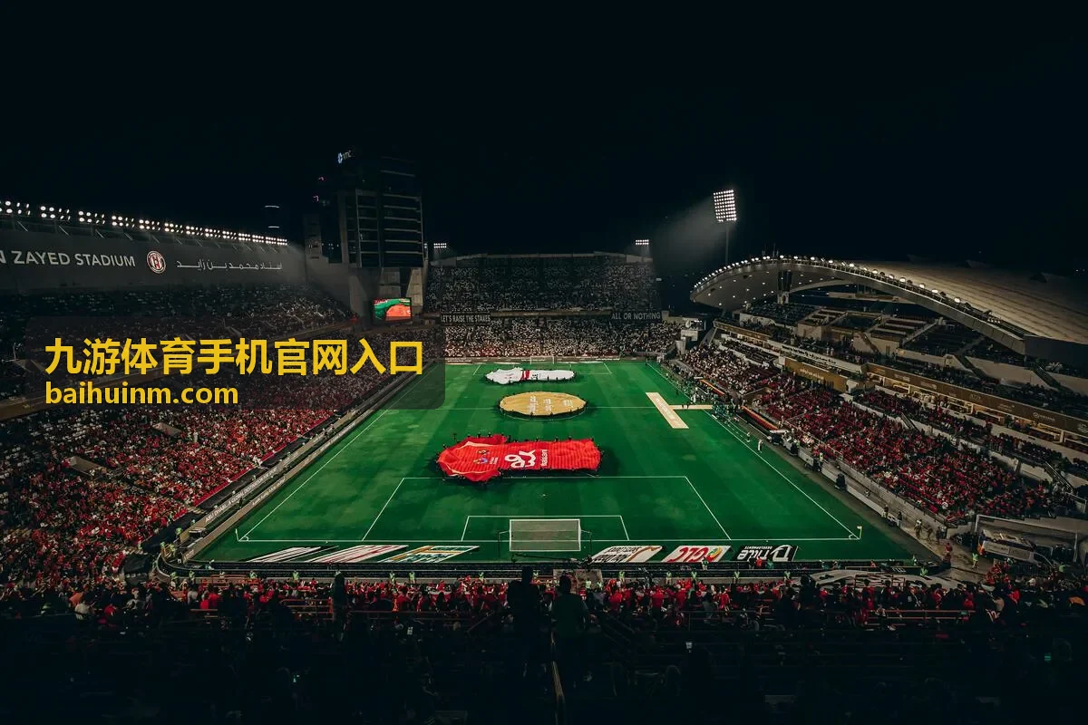 九游体育手机官网入口访问指引图